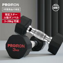 【期間限定20 OFFクーポン配布中！】PROIRON ワンピース鋼 ダンベル だんべる 3kg 5kg 8kg 10kg 12kg 16kg 20kg 24kg 鉄アレイ ダンベル 哑铃 dumbelll set 家庭用および商業用に適しています