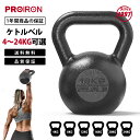 PROIRON ケトルベル 4kg 8kg 12kg 16kg 一体型鋳鉄 ジムや自宅に最適 3年保証