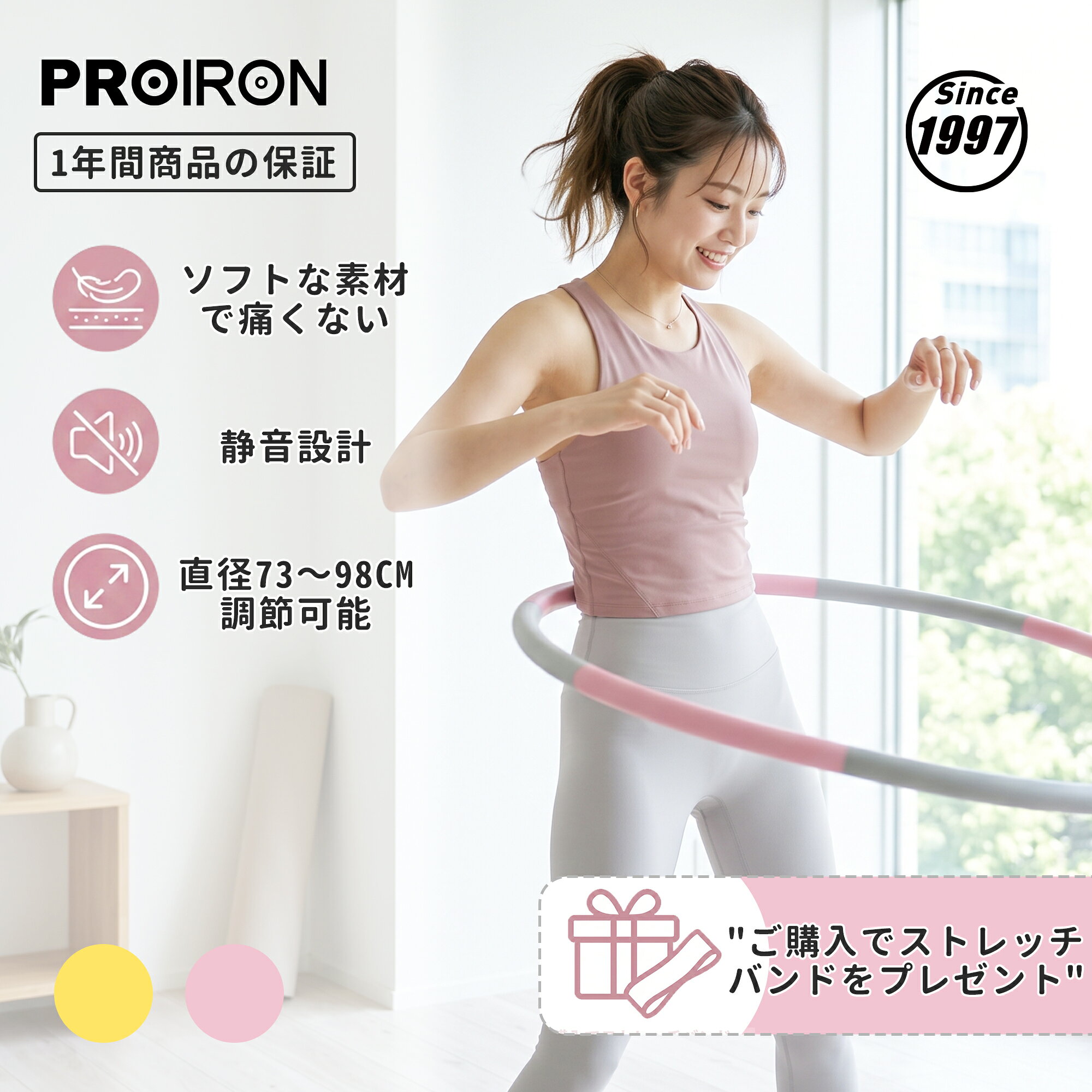 【期間限定ポイント20倍】PROIRON フラフープ ダイエット 内部重量が均一 収納袋付き 大人用 子供用 最大直径98cm 0.95kg 柔らかい素材 厚さ4.4 mm 組み立てと分解が簡単