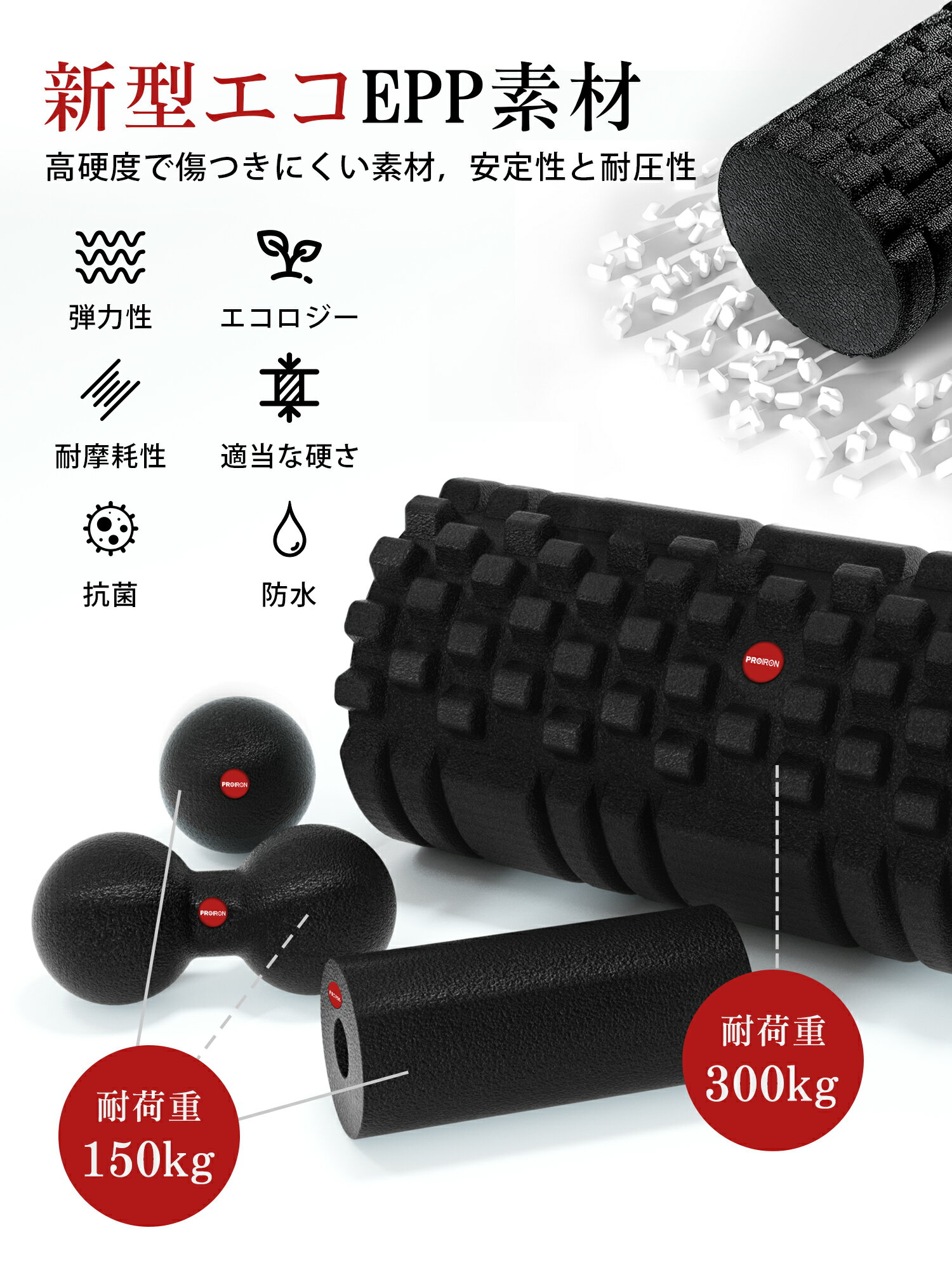 PROIRONフォームローラー 4点セット 筋膜リリース ホスール 300KG耐荷重 マッサージローラー 筋膜ローラー 収納袋付き 初心者 超軽量 自宅トレーニング 筋肉ほぐし ヨガポール スポーツ 器具