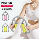 PROIRON最新 足 マッサージ ローラー 脚 足 太もも 【シリコーン 素材】 マッサージろーらー 脚やせローラー ふともも痩せ グッズ 足痩せローラー む...