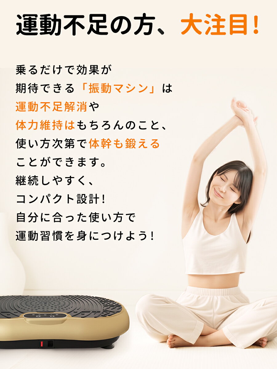 PROIRON楽天市場店の【お買い物マラソン限定ポイント5倍】ブルブル振動マシン ブルブルマシン ダイエットマシン フィットネスマシン 9つの自動モード 99段階の振動 幅60cm リモコン付き ラテックスホース付き 静音 耐荷重120kg 日本語説明書｜アングル3