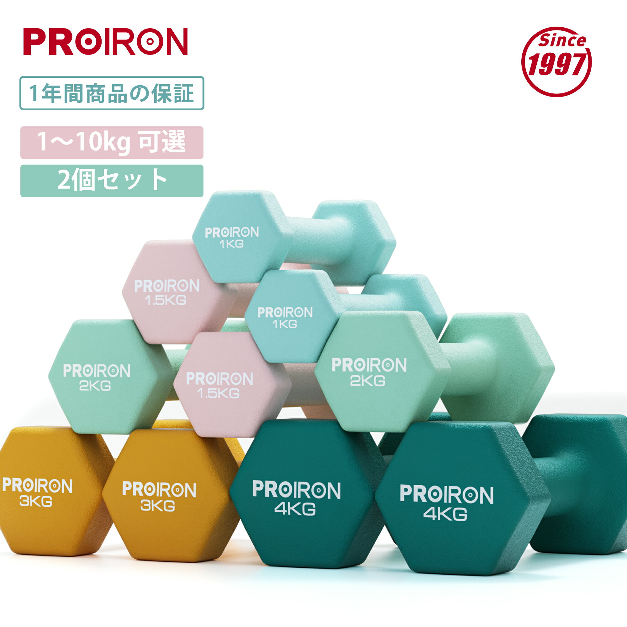 楽天市場】PROIRON ダンベル 2個セットの通販 楽天市場】PROIRON ダンベル 2個セットの通販