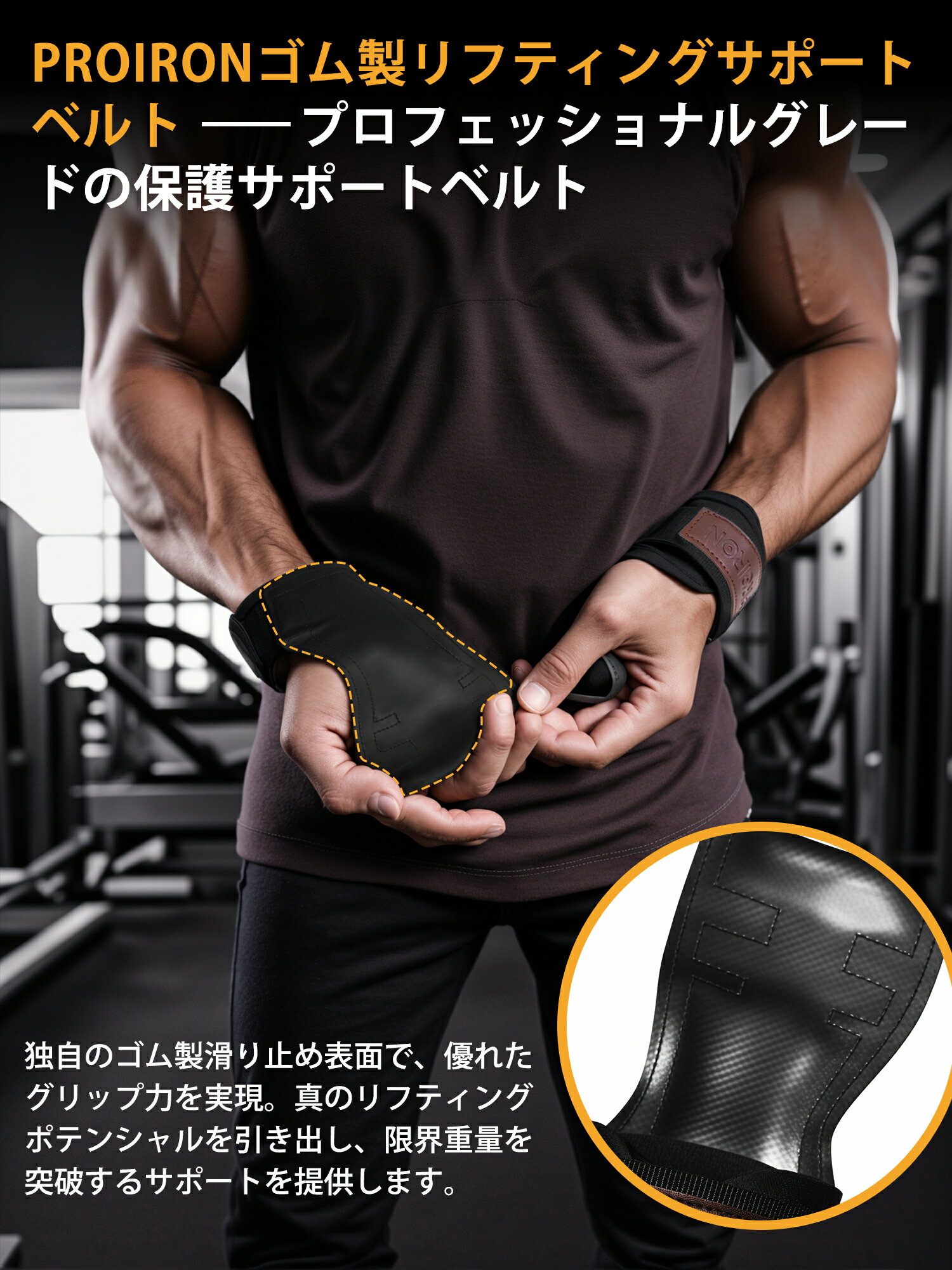 PROIRON リストストラップ リストラップ 筋トレ リストバンド パワーグリップ デッドリフト グローブ リフティングストラップ 筋トレ リスト 筋トレグリップ 2