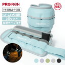 PROIRON アンクルウエイト リストウェイト パワーアンクル 5段階調節 5色 片足0.5kg/1kg/1.5kg/2kg/2.5kg 筋トレウェイト 重り...