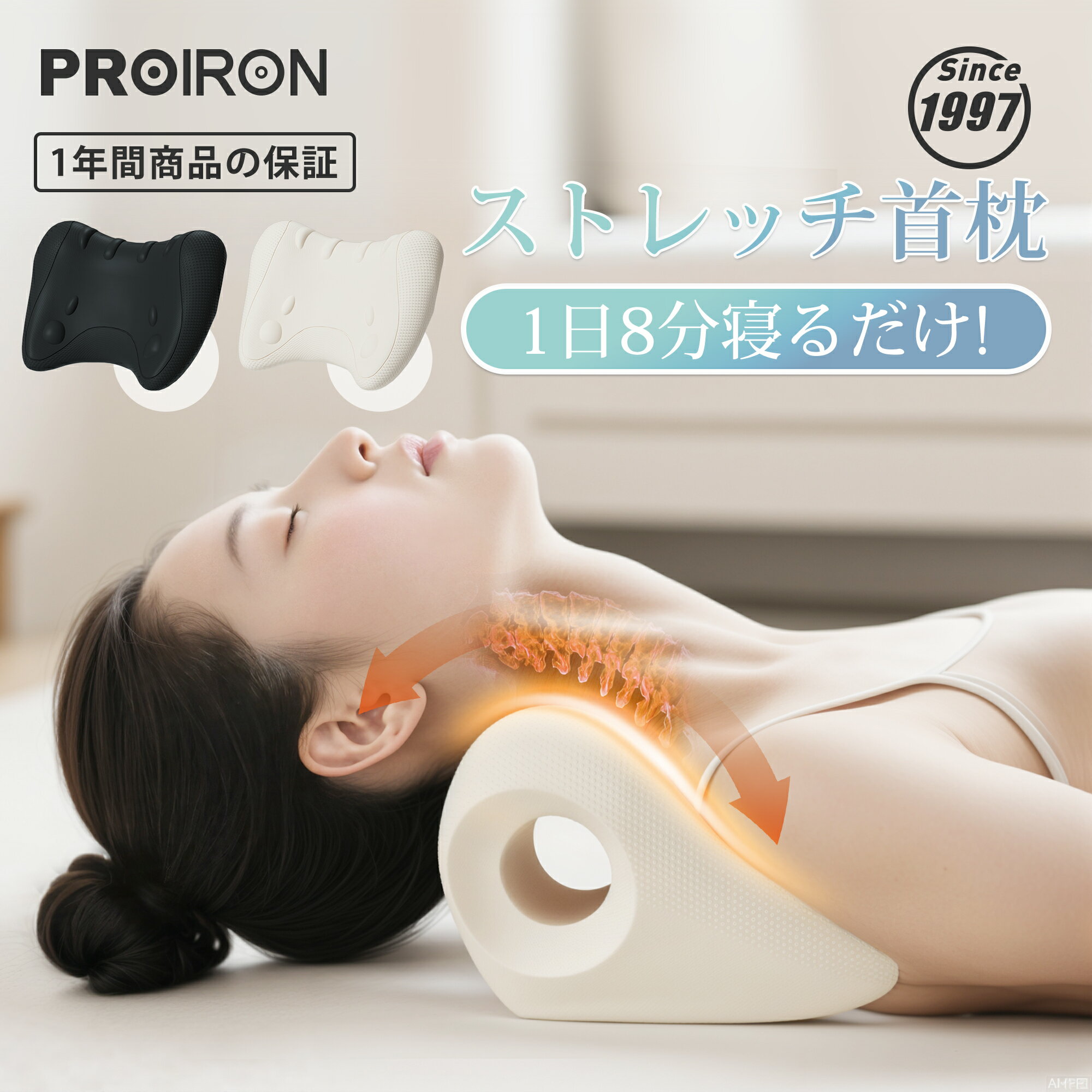 【SALE期間 15%OFFクーポンあり!】PROIRON ネックリラックスピロー 首 枕 ストレートネック スマホ首 ネックストレッチャー ネックピロー ネッ...