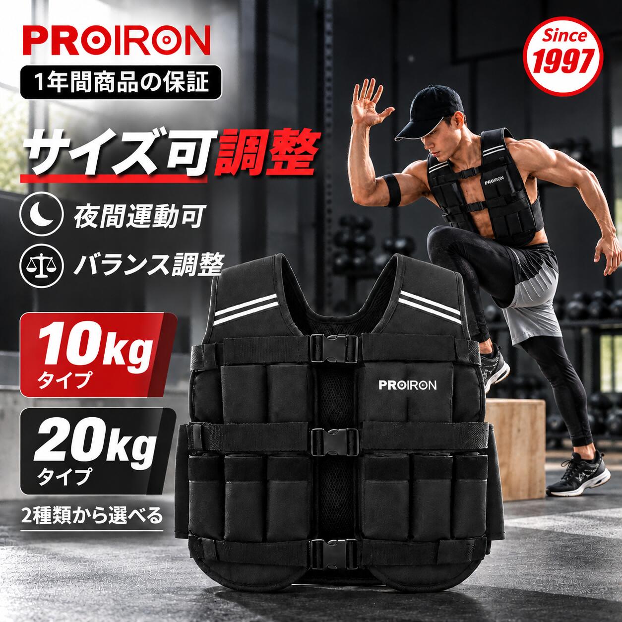 PROIRON ウェイトベスト おもり 筋トレ 加重ベスト 10kg 20kg 重量調節可能 水洗い可能 おもり ベスト 重り ベスト 重量ベスト 負荷運動 筋トレ 自重トレーニング