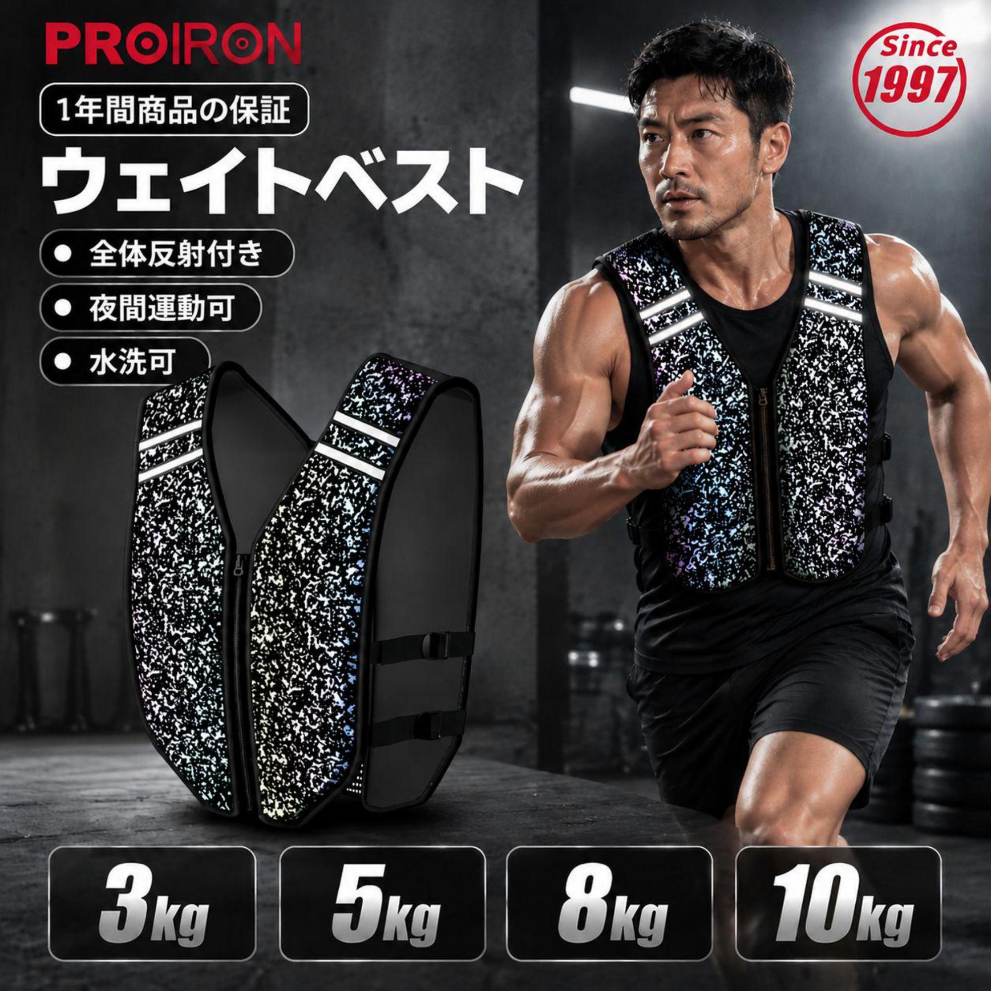 PROIRON �E�G�C�g�x�X�g �d�� �x�X�g �g���[�j���O �x�X�g �d�� ���d�x�X�g 3kg~10kg ���􂢉\ �����c