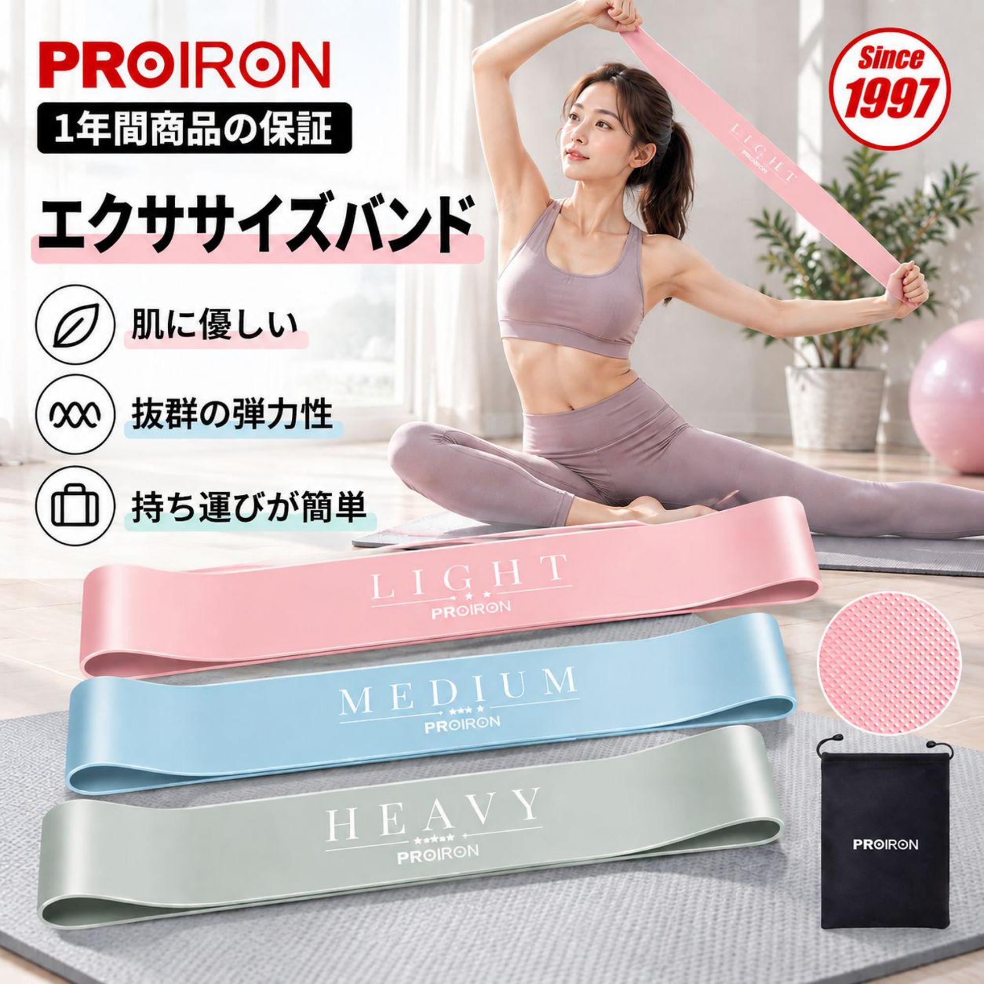 PROIRON エクササイズバンド レジスタンスバンド トレーニング チューブ ゴムバンド 強度別 美尻 筋トレ ダイエット …
