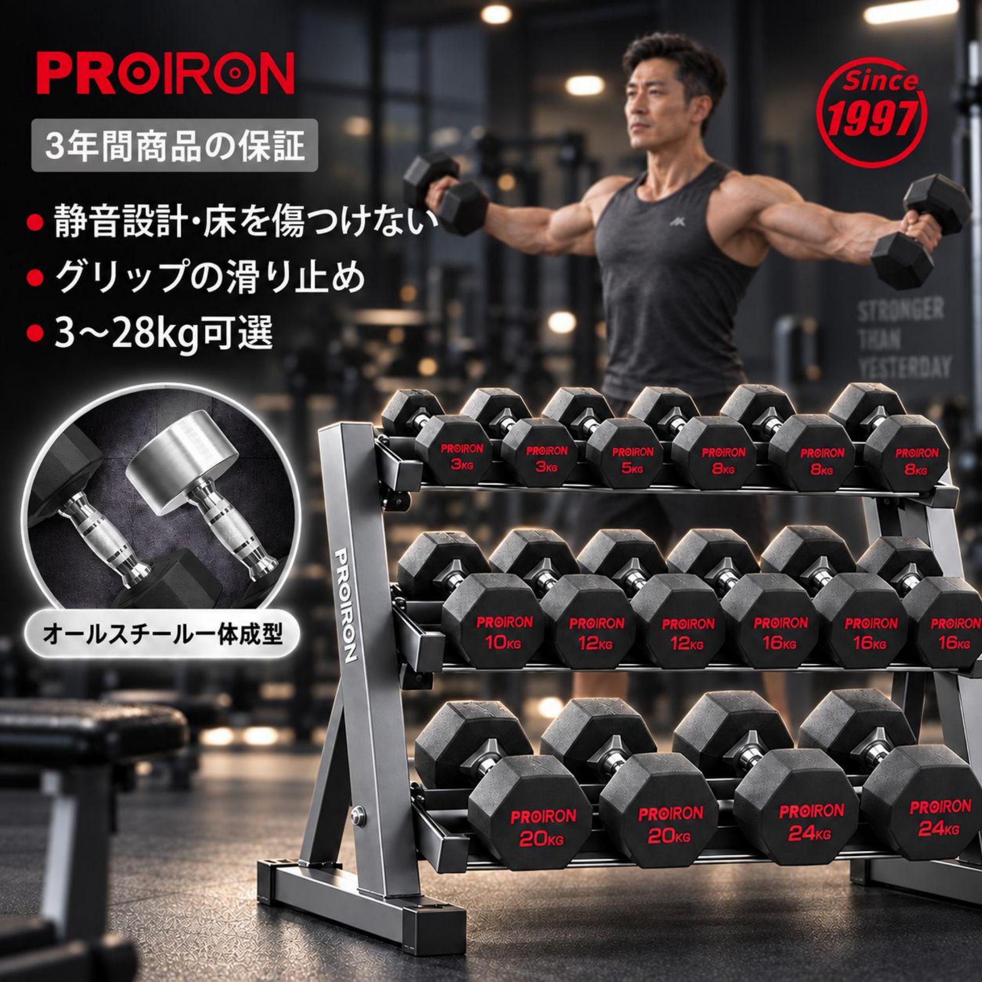 PROIRON ワンピース鋼 ダンベル だんべる 3kg 5kg 8kg 10kg 12kg 16kg 20kg 24kg 鉄アレイ ダンベル 哑铃 dumbelll set 家庭用および商業用に適しています