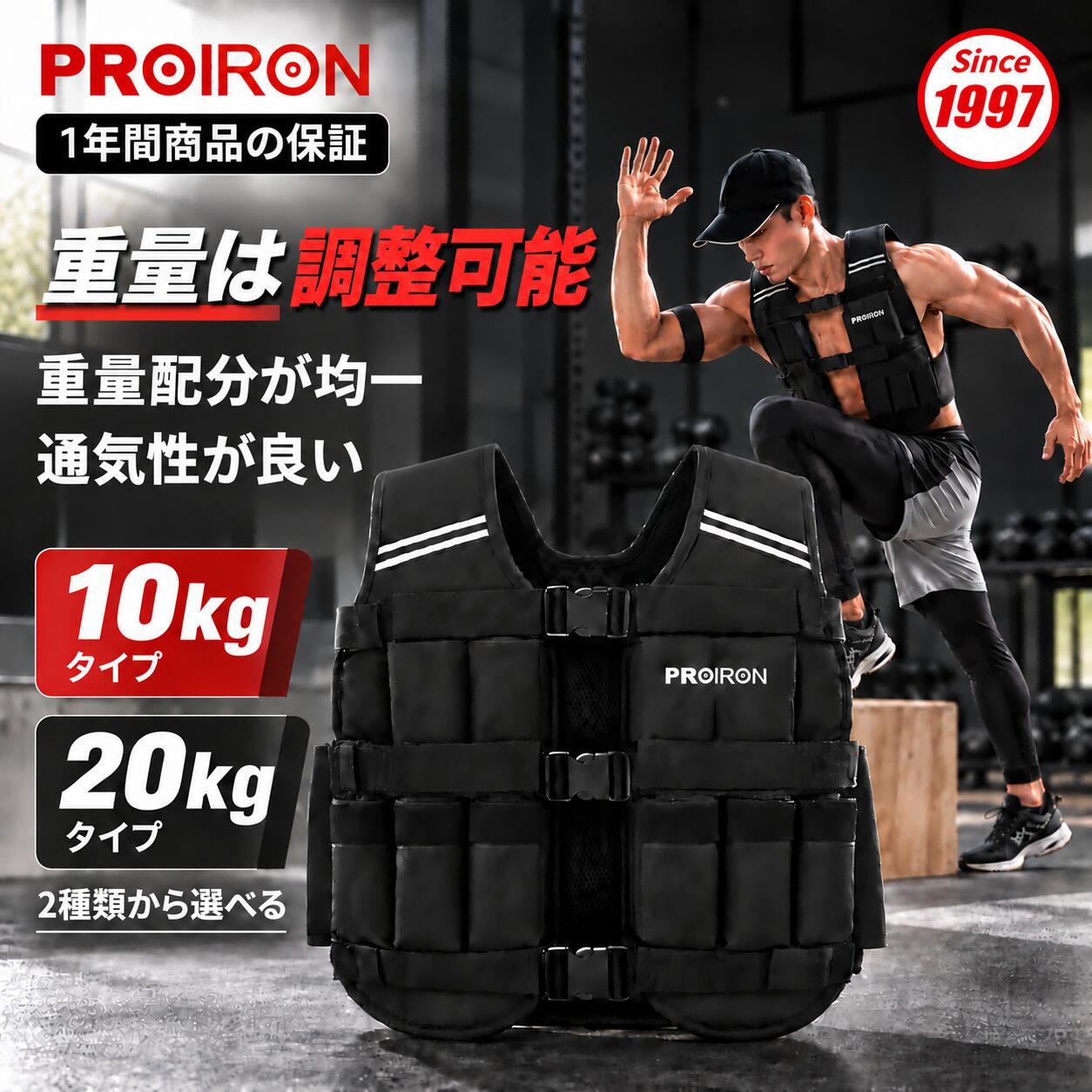 PROIRON ウェイトベスト ウエイトベスト 20kg10kg おもり 筋トレ 加重ベスト 重量調節可能 水洗い可能 おもり ベスト 重り ベスト 重量ベスト 負荷運動 筋トレ 自重トレーニング