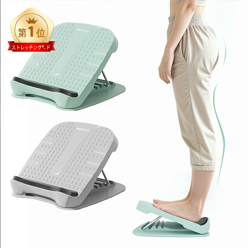 PROIRON ストレッチボード アキレス腱伸ばし器具 ふくらはぎ ストレッチボード 足首を柔らかくする器具 ストレッチ 器具 傾斜台 リハビリ ふくらはぎ伸ばし アキレス腱 ふくらはぎ ストレッチ 器具