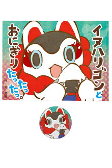 TEHON「イヌハリゴンとおにぎりたったったっ。」