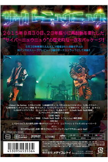 20世紀→21世紀サイバーニュウニュウ復活祭【2015年12月発売予定】