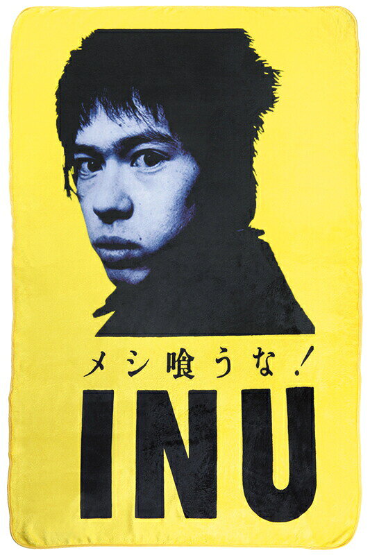 【メディコム・トイ公式】MLE × INU "メシ喰うな！" FLEESE BLANKET MEDICOM TOY LIFE ENTERTAINMENT メディコムトイ アパレル ファッション