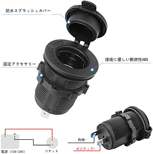 12V / 24VDC電源ソケット 防水マリングレードシガレットライターソケット ボート オートバイ 車に適しており 1mの接続ケーブルが付いています 3