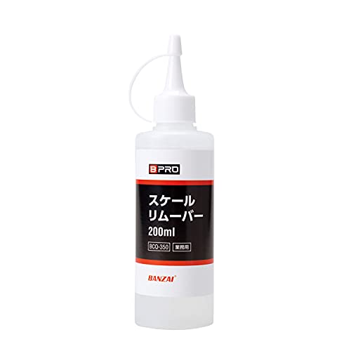 BPRO スケール除去剤 スケールリムーバー 200ml 水垢やウロコを簡単除去 ウォータースポット 業務用 洗車 BCQ-350