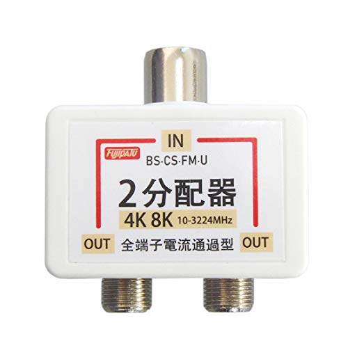 アンテナ分配器 4K8K/BS/CS/地デジ/CATV対応 全端子電流通過型 テレビコンセント直付け 2分配器 ワンタッチ アンテナ2分配プラグ ホワイト/白 ニッケル シルバー メッキ FNT-OTW2-S