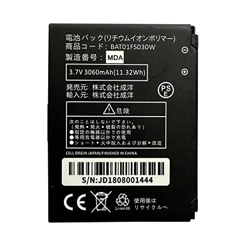 MUKUZI 富士ソフト FS030W 互換 バッテリー BAT01FS030W 3060mAh