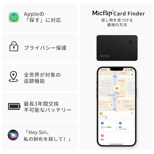 MICFLIP 紛失防止タグ カード 忘れ物防...の紹介画像2