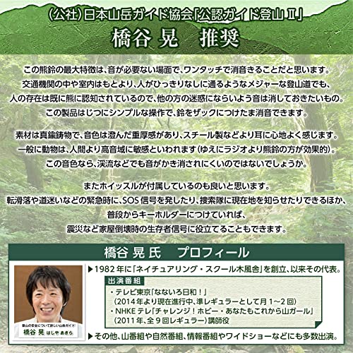 ZAFIELD 熊鈴 消音機能付き 熊よけ鈴 熊よけベル 登山 トレッキング 山歩き 山菜取り 熊 鈴 ベル (イエロー) 3