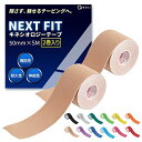 商品情報商品の説明キネシオ テープ NEXT FIT【機能性、耐久性で隠さず、魅せるテーピング】QOLiではスポーツ選手に聞き取りを実施し、様々な状況を想定して商品開発をいたしました。主な仕様 【QOLiでは返品保証付き！】初期不良やサイズが合わない場合は、ご購入から30日以内であれば交換または返品が可能です。その他ご用件もお気軽にご相談ください。brキネシオ テープ NEXT FIT【機能性、耐久性で隠さず、魅せるテーピング】QOLiではスポーツ選手に聞き取りを実施し、様々な状況を想定して商品開発をいたしました。br【汗や水に強い】特殊波紋上の加工によりテープが優しくも確実に肌をとらえて固定できます。長くお使い頂く場面が多くなることを想定して防菌&防臭加工処理いたしました。br【伸縮性抜群】QOLiのテーピングは人間工学に基づきベストな伸縮性を実現、気持ちよくご使用頂けます。肌触りの良い綿を95%　高弾性スパンデックスを5%配合することで使いやすさと肌への優しさを実現しました。br【豊富なカラーバリエーション】隠さずに魅せることが可能なカラーバリエーションと穴あきモデルで機能的に、体を保護・強化することができます。