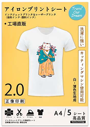 TransOurDream 真正の転写シート アイロンプリントシート2.0 正像印刷 白?薄色生地用 A4 5枚Tシャツ熱転写シート 洗濯に強い インクジェットプリンター?レーザープリンター両方使用可能 SKU:JP-2-5