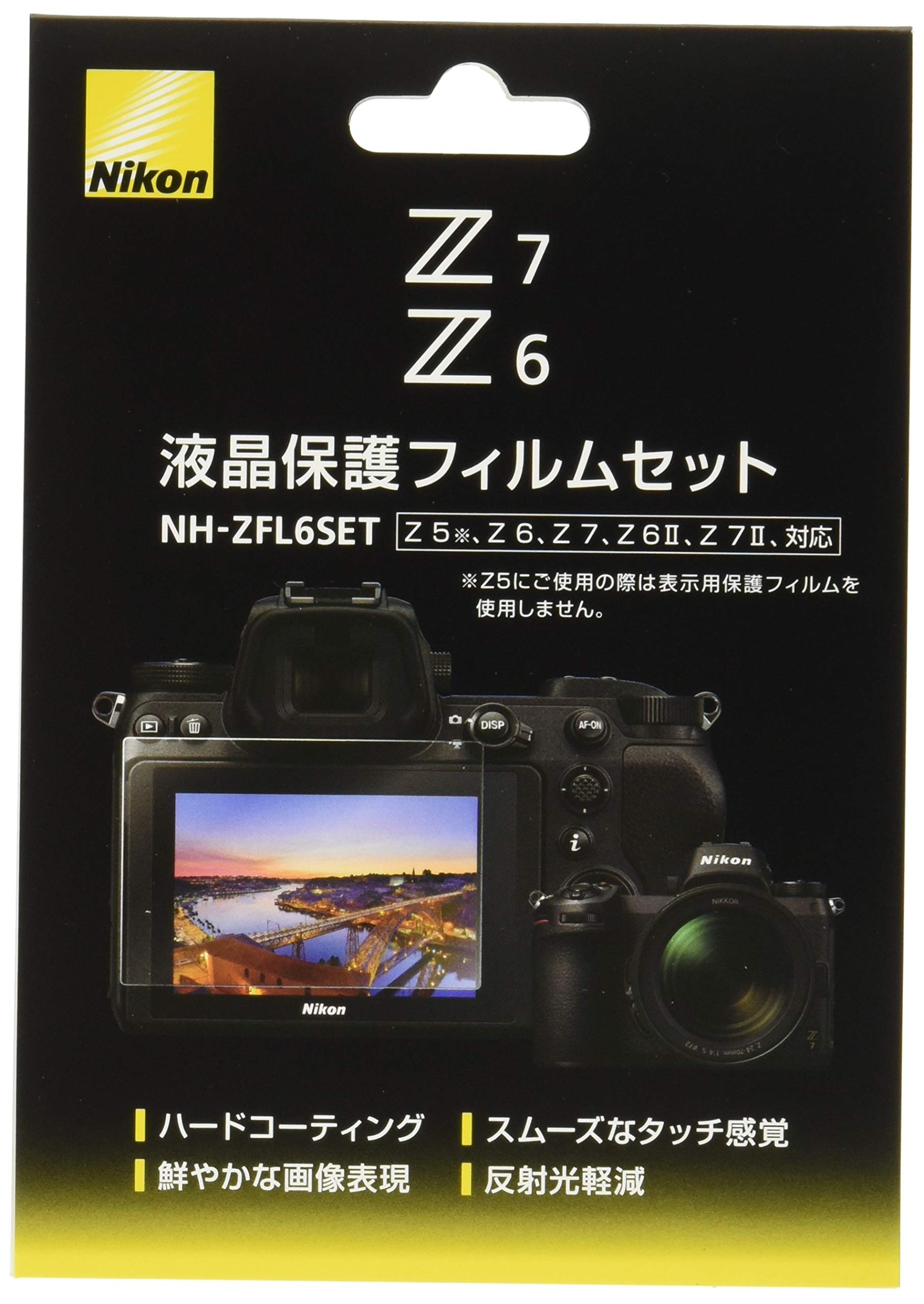 RANikon Z50 / Z5 / Z6 / /Z62 / Z7 / Z72 用液晶保護フィルムセット NH-ZFL6SET