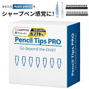Apple Pencil 専用 ペン先 1個+2種類の芯 【Apple Pencil Proにも対応!】pencil tips pro ペン先 交換用 アップルペンシル第1世代 第2世代 USB-C Pro対応 シャーペンのような描き心地 芯が選べる