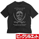 【送料無料対象商品】コスパ ブラック ラグーン ソードカトラス スカル ビッグシルエットTシャツ BLACK【ネコポス/ゆうパケット対応】