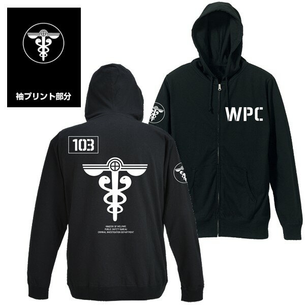 【送料無料対象商品】コスパ PSYCHO-PASS -サイコパス- 公安局天竺パーカー BLACK