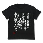 【送料無料対象商品】コスパ 機動武闘伝Gガンダム 流派東方不敗 Tシャツ BLACK 【ネコポス/ゆうパケット対応】