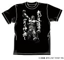 コスパ 北斗の拳 ラオウ昇天 Tシャツ ブラック 