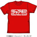 【送料無料対象商品】コスパ 機動戦士ガンダム シャア専用 Tシャツ レッド 【ネコポス/DM便対応】