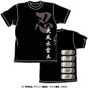 【送料無料対象商品】コスパ NARUTO-ナルト- 忍び五大国ハチガネ Tシャツ ブラック 【ネコポス/ゆうパケット対応】