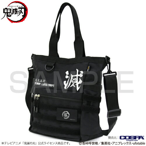 コスパ 鬼滅の刃 鬼殺隊 ファンクショナルトートバッグ BLACKのサムネイル