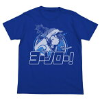 【送料無料対象商品】コスパ ラブライブ！サンシャイン!! 渡辺曜エモーショナルTシャツ ROYAL BLUE【ネコポス/ゆうパケット対応】