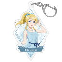 【ネコポス/ゆうパケット対応】コスパ ラブライブ! 描き下ろし 絢瀬 絵里 アクリルマルチキーホルダー パーティードレス2025Ver.【12月発売予定 予約商品】