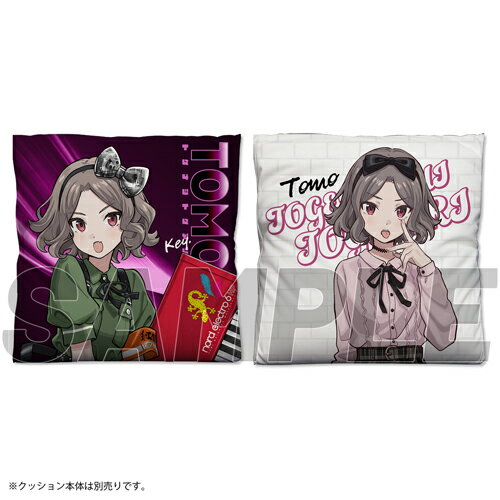 【送料無料対象商品】コスパ ガールズバンドクライ 海老塚智 両面プリントクッションカバー 【ネコポス/ゆうパケット対応】【2026年3月発売予定 予約商品】