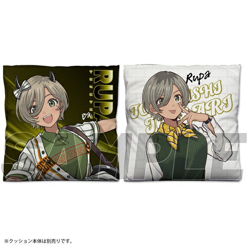 【送料無料対象商品】コスパ ガールズバンドクライ ルパ 両面プリントクッションカバー【ネコポス/ゆうパケット対応】【2026年3月発売予定 予約商品】