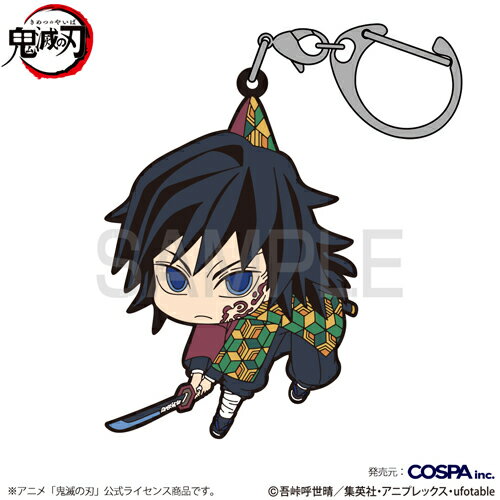 楽天市場】冨岡義勇 無限城（ホビー）の通販