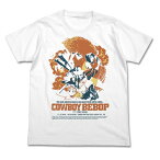 【送料無料対象商品】コスパ カウボーイビバップ カウボーイビバップ Tシャツ ポスターアートVer. WHITE【ネコポス/ゆうパケット対応】