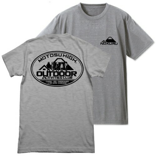 【送料無料対象商品】コスパ ゆるキャン△ ゆるキャン ドライTシャツ HEATHER GRAY【ネコポス/ゆうパケット対応】のサムネイル