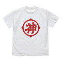【送料無料対象商品】コスパ ドラゴンボールZ 神マーク Tシャツ WHITE 【ネコポス/ゆうパケット対応】