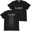 【送料無料対象商品】コスパ ラブライブ！スーパースター Liella Tシャツ BLACK【ネコポス/ゆうパケット対応】【5月再販予定 予約商品】