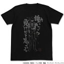 コスパ 銀魂 トッシー働いたら負けTシャツ ブラック 