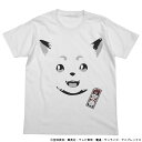 【送料無料対象商品】コスパ 銀魂 リニューアル定春フェイスTシャツ ホワイト 【ネコポス/ゆうパケット対応】