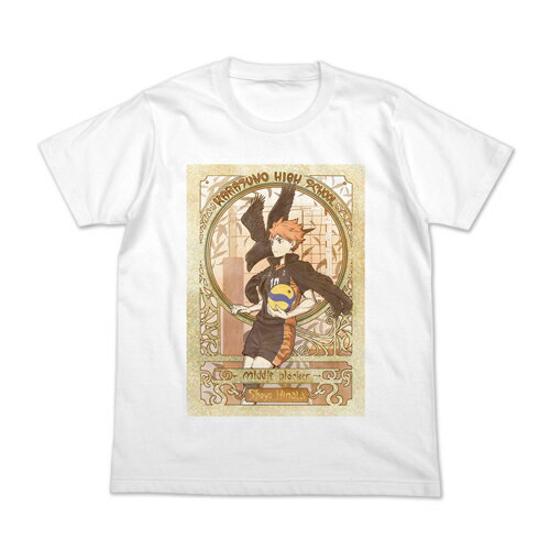 Rakuten - 【送料無料対象商品】コスパ ハイキュー!! 日向翔陽 フルカラーTシャツ 飛翔Ver. WHITE【ネコポス/ゆうパケット対応】
