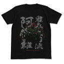 【送料無料対象商品】コスパ ワンピース 鬼気 九刀流 阿修羅Tシャツ BLACK【ネコポス/ゆうパケット対応】【9月再販予定 予約商品】