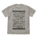 【送料無料対象商品】コスパ トップをねらえ! バスターマシン1号&2号 Tシャツ LIGHT GRAY【ネコポス/ゆうパケット対応】
